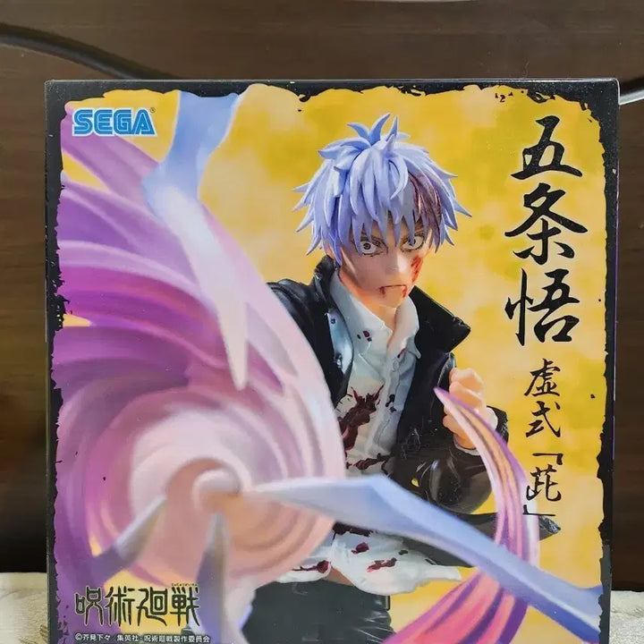 [BUNJANG] Gojo Satoru Figure (Sealed) / 미개봉 고죠 사토루 피규어 판매합니다