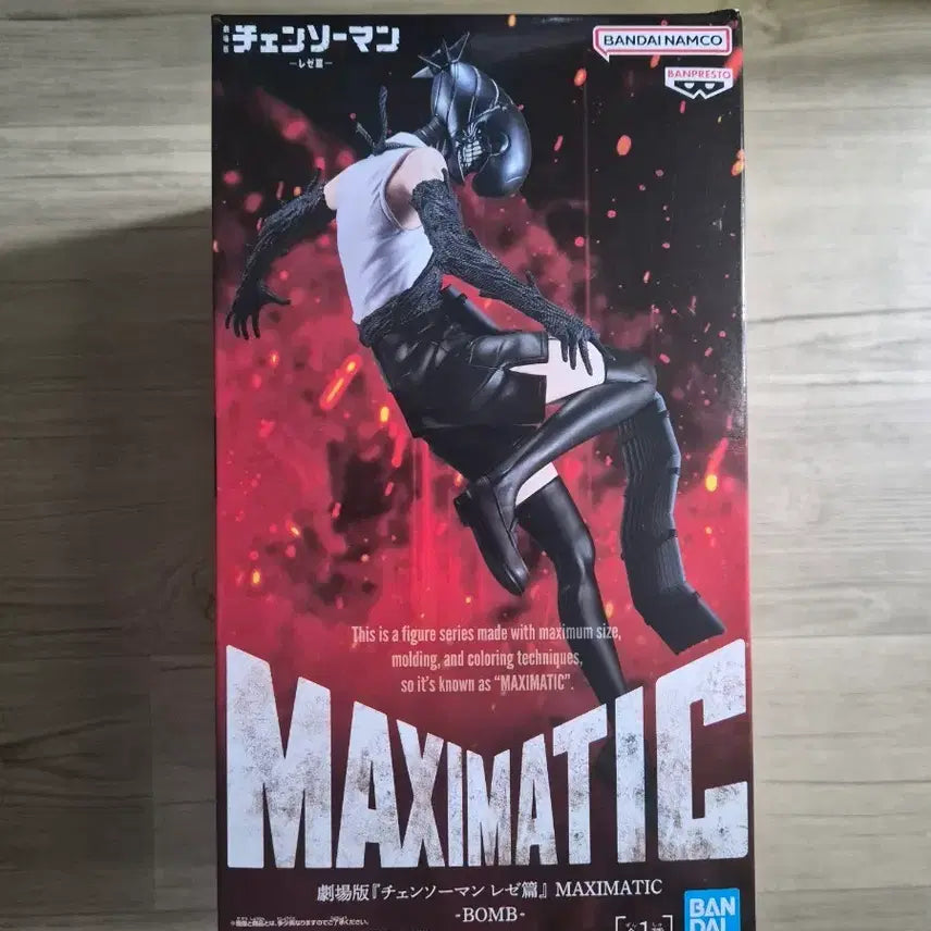 [BUNJANG] Banpresto Chainsaw Man The Devil "Reze" MAXIMATIC Figure / 반프레스토 체인소 맨 레제 MAXIMATIC 피규어