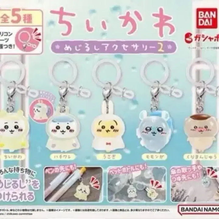 [BUNJANG] Chiikawa Markers Set (2nd Edition) / 치이카와 메지루시 2탄 풀셋