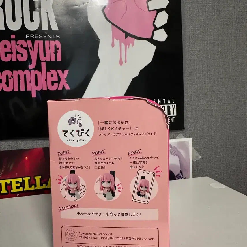 [BUNJANG] Bocchi Techikupi Figure (Sealed) / [미개봉] 봇치 테쿠피쿠 피규어
