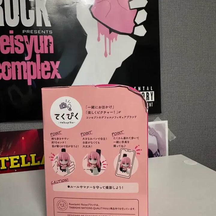[BUNJANG] Bocchi Techikupi Figure (Sealed) / [미개봉] 봇치 테쿠피쿠 피규어