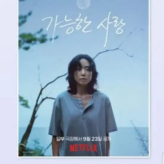[BUNJANG] TREASURE "REBOOT" Poster Set / 가능한 사랑 포스터 2종(개별구매가능)