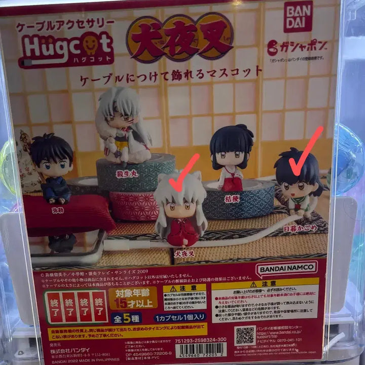 [BUNJANG] Inuyasha Kagome Hug Couple Sealed Bundle Set / 이누야샤 허그코트 이누야샤+가영 미개봉 일괄