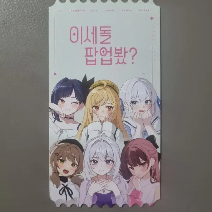 [BUNJANG] 2nd Generation World Idol Popup POB Ticket / 이세계아이돌 팝업 특전티켓