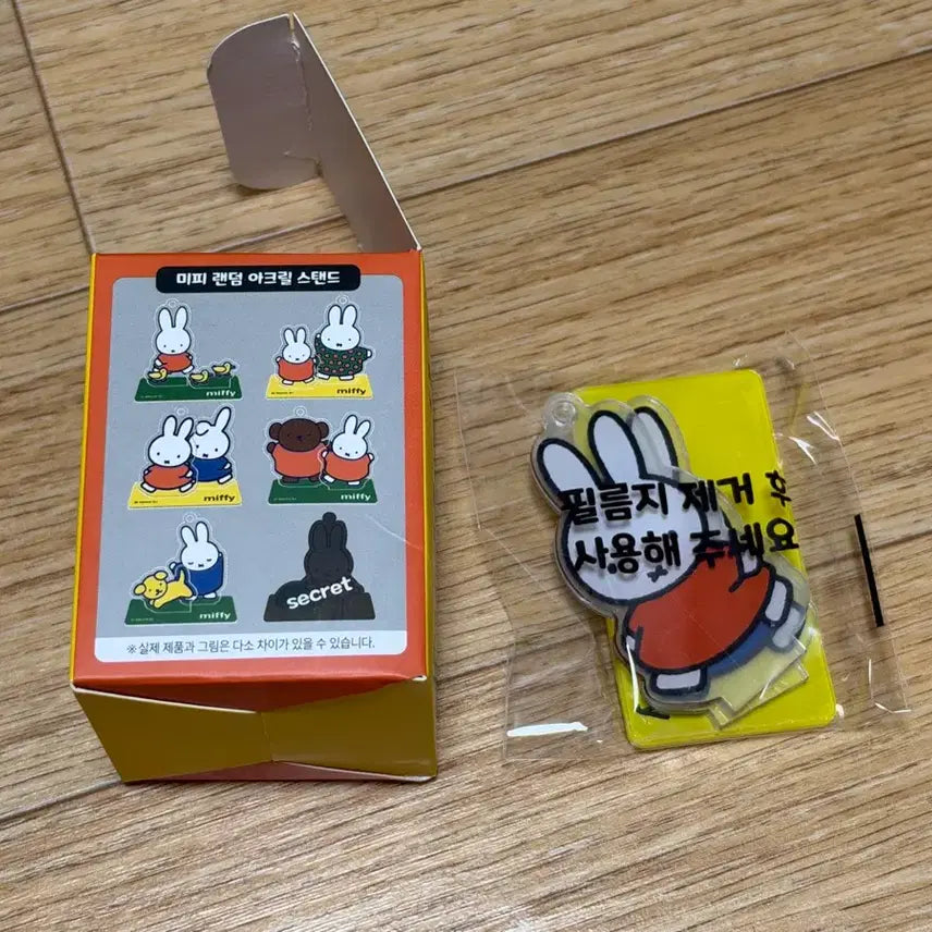 [BUNJANG] Miffy Acrylic Stand Keychain (Sealed) / 미피 아크릴스탠드 키링 미개봉