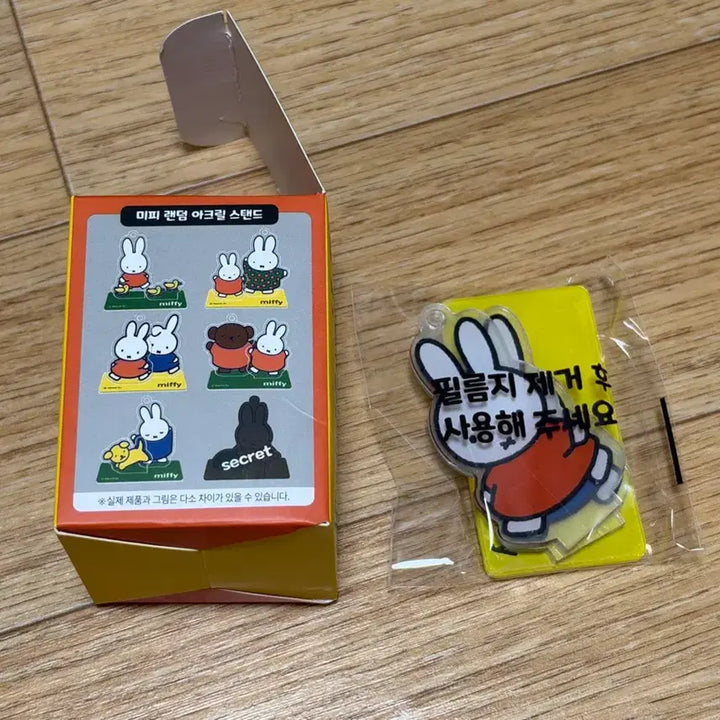 [BUNJANG] Miffy Acrylic Stand Keychain (Sealed) / 미피 아크릴스탠드 키링 미개봉