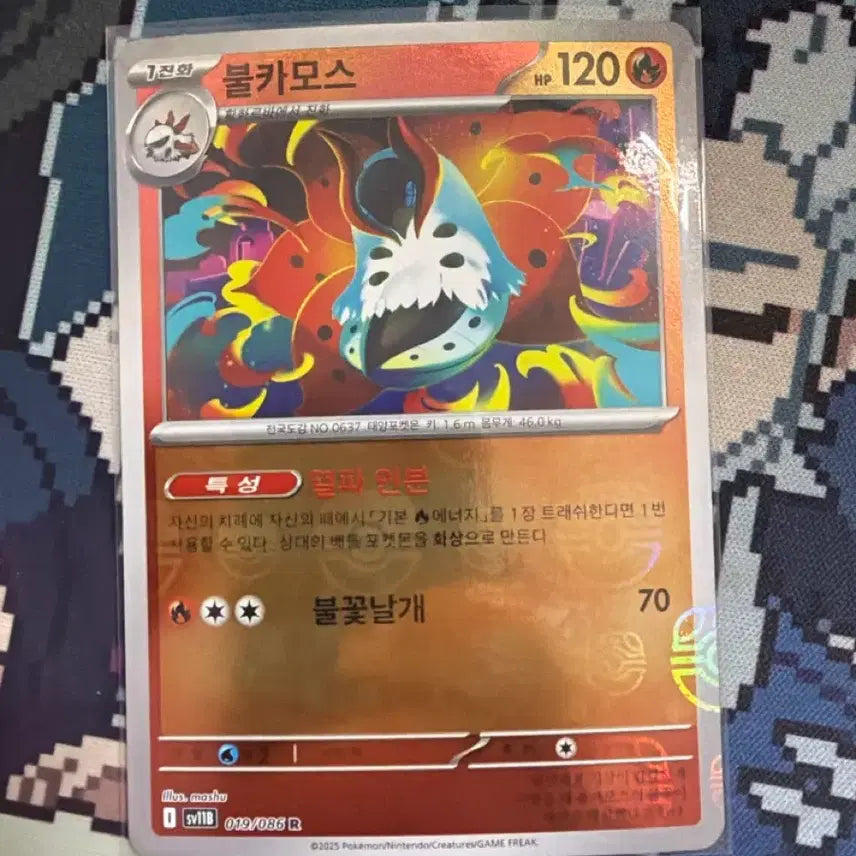 [BUNJANG] Volcarona Master Ball Pokemon Card / 포켓몬카드 불카모스 마스터볼