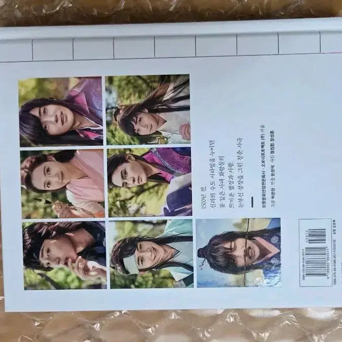 [BUNJANG] Hwarang Photobook Poster Bundle Set / 화랑 포토북 포스터 일괄