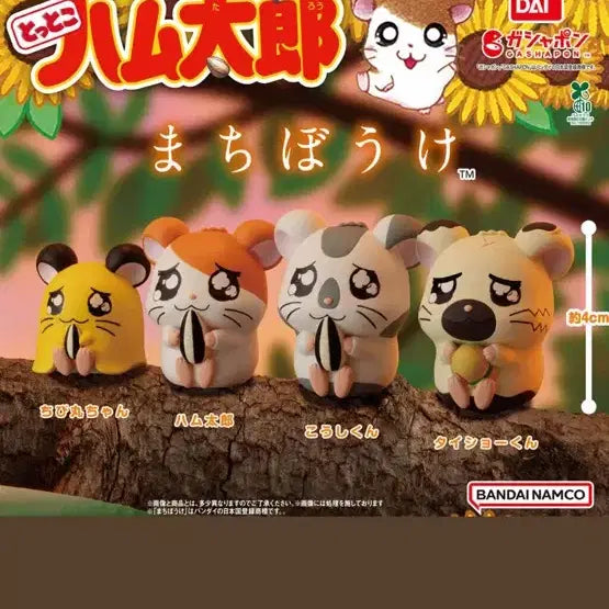 [BUNJANG] Hamtaro 4-Character Plush Set / 언제오려나 방가방가 햄토리 인형 4종 세트