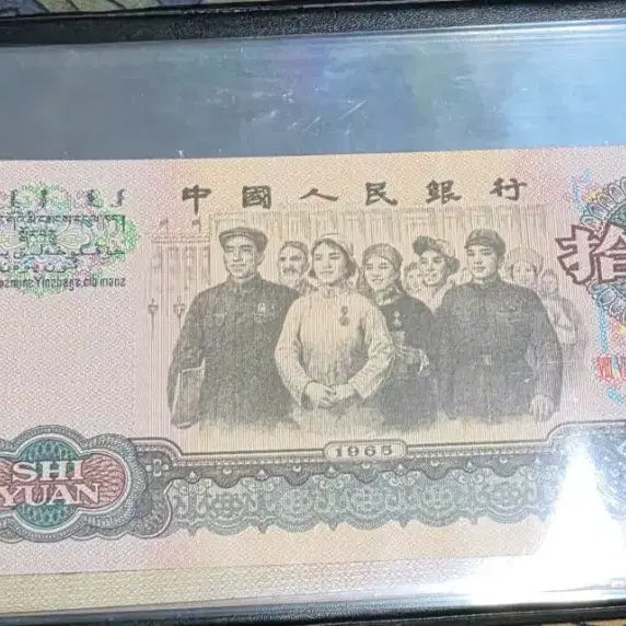 [BUNJANG] Chinese Banknote Set / 중국지폐 세트