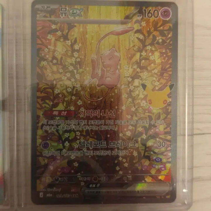 [BUNJANG] Pikachu Complete Set / 뮤fur, 뮤sar, 피카츄전종 팝니다