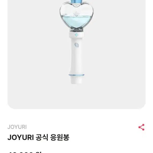[BUNJANG] Jo Yuri Official Lightstick / 조유리 공식 응원봉