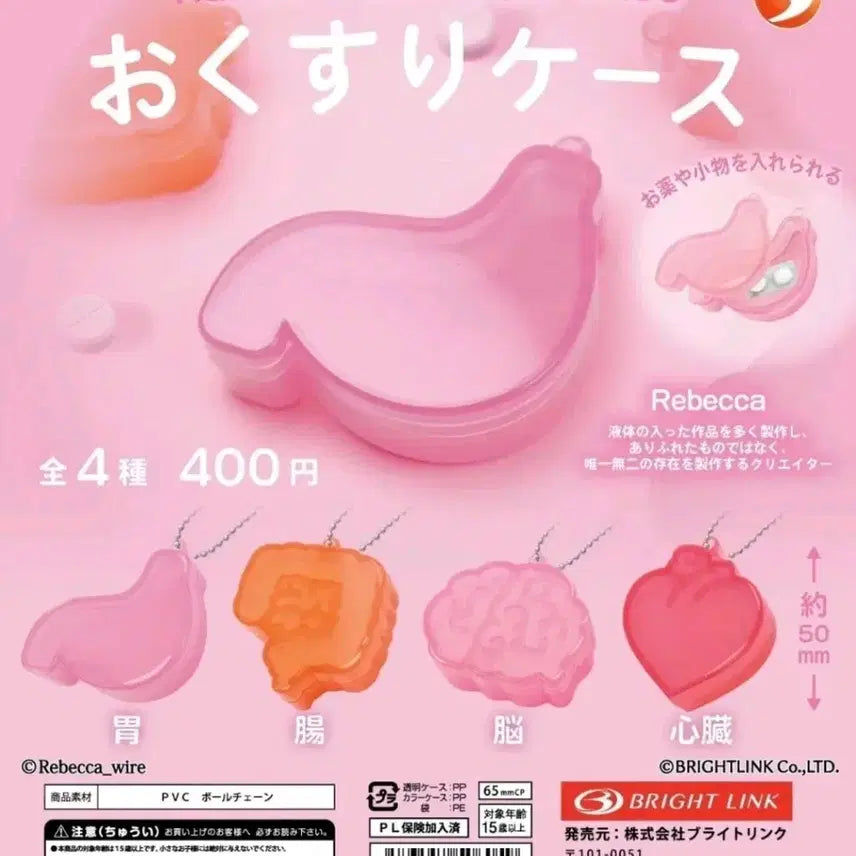 [BUNJANG] Human Organ Shaped Pill Case Gacha Set / 오쿠스리 인체 장기 모양 알약통 알약케이스 가챠