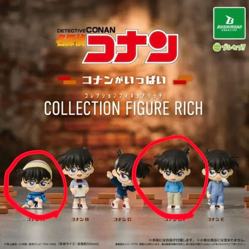 [BUNJANG] Detective Conan Conan&