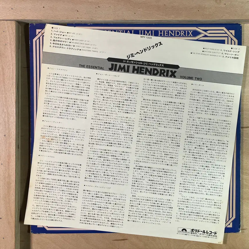 [BUNJANG] Jimi Hendrix Essential Jimi Hendrix Volume Two 1979 LP / Jimi Hendrix 일본 1979년 LP
