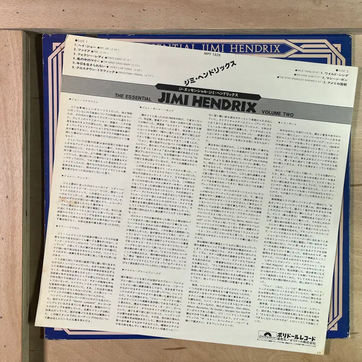 [BUNJANG] Jimi Hendrix Essential Jimi Hendrix Volume Two 1979 LP / Jimi Hendrix 일본 1979년 LP