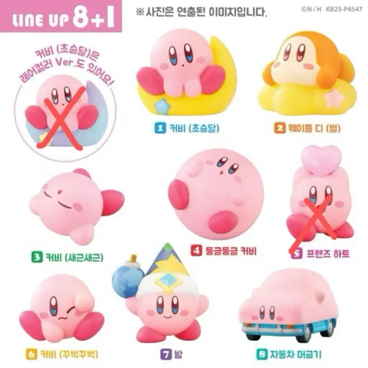 [BUNJANG] CU Kirby Friends 3 Figure Set (7 Types) / CU 씨유 커비프렌즈3 피규어 7종 일괄