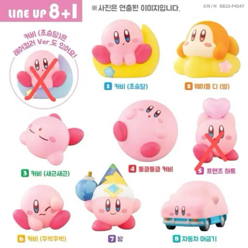[BUNJANG] CU Kirby Friends 3 Figure Set (7 Types) / CU 씨유 커비프렌즈3 피규어 7종 일괄
