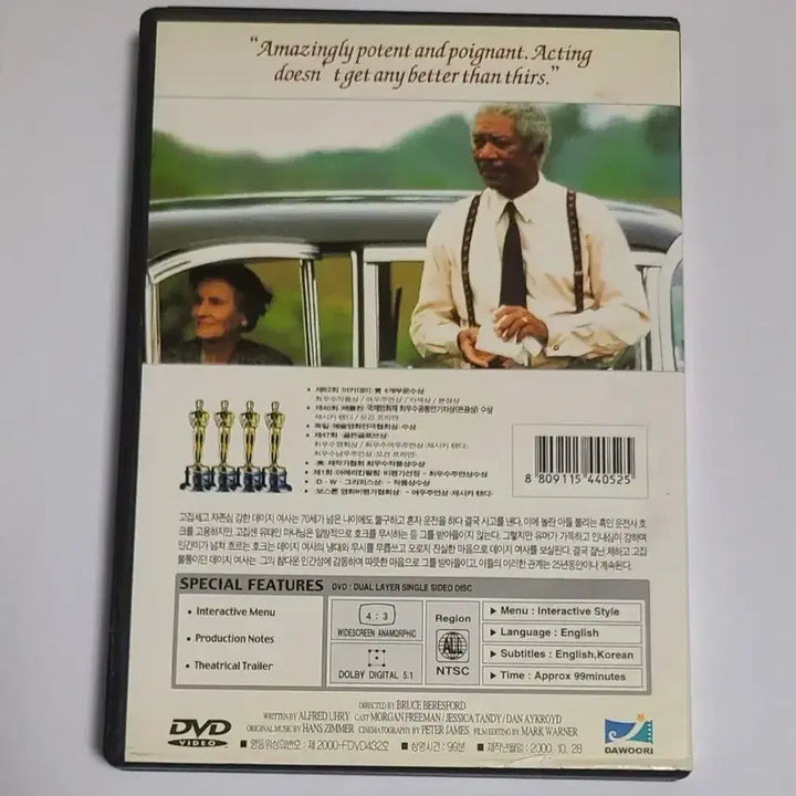 [BUNJANG] Driving Miss Daisy DVD / 드라이빙 미스 데이지 영화 디비디 DVD