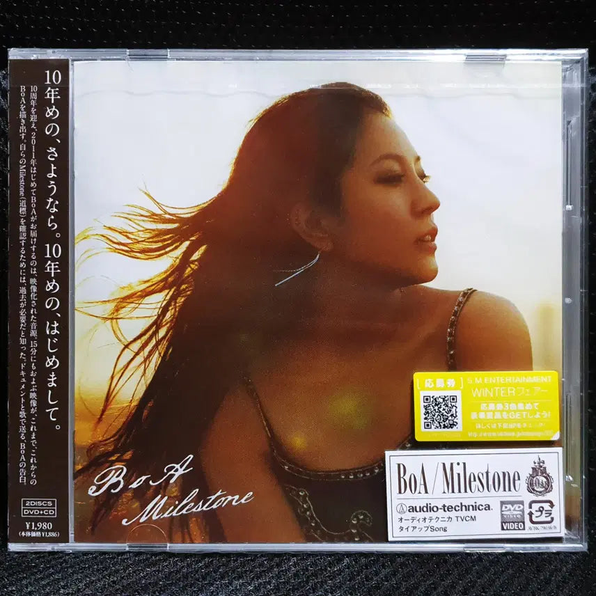 [BUNJANG] BoA Milestone CD+DVD Sealed New / 보아 BoA Milestone CD+DVD 미개봉 신품