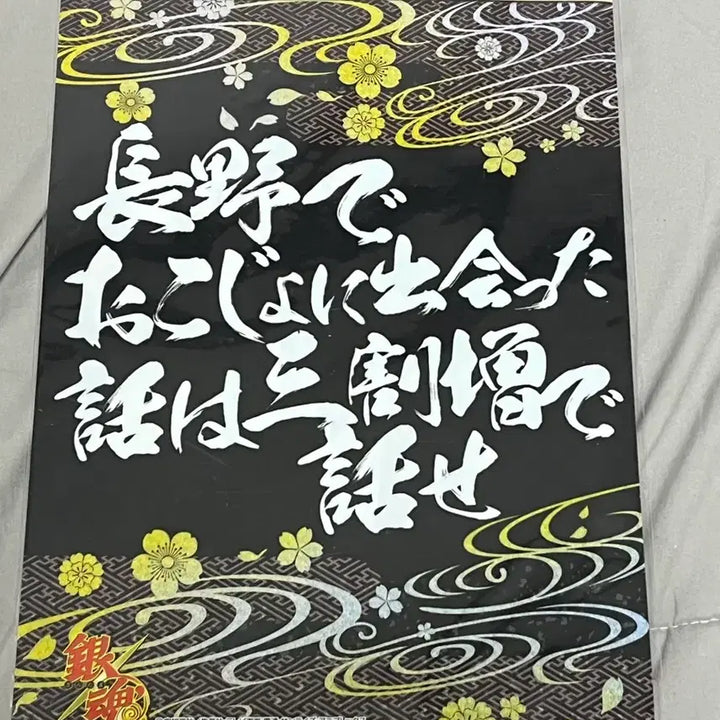 [BUNJANG] Gintama L-Shaped File / 은혼 L자 파일