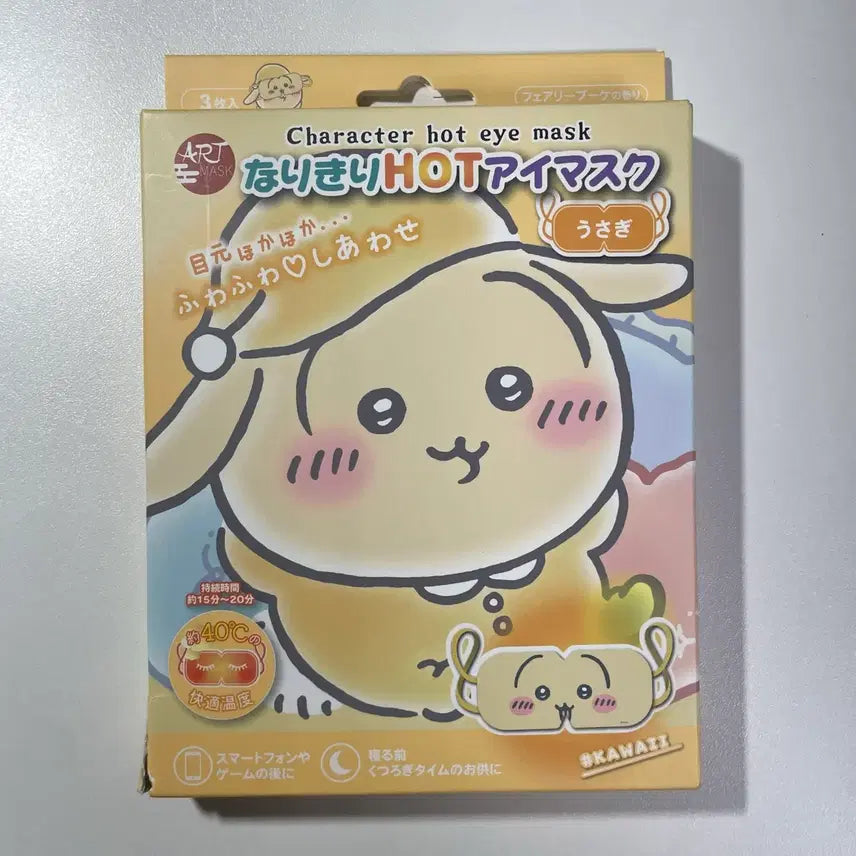 [BUNJANG] Usagi Heat Eye Mask (3 Pairs) / 우사기 온열 안대 3개입