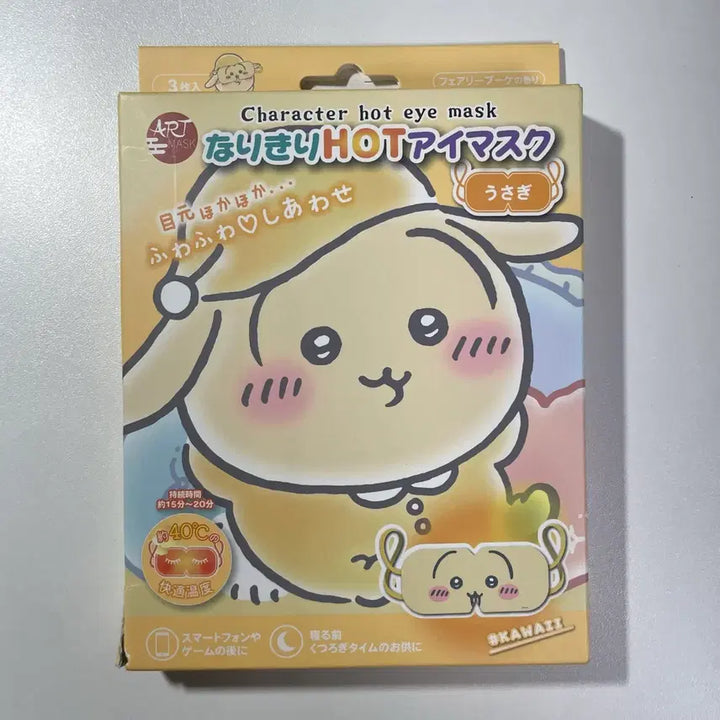 [BUNJANG] Usagi Heat Eye Mask (3 Pairs) / 우사기 온열 안대 3개입
