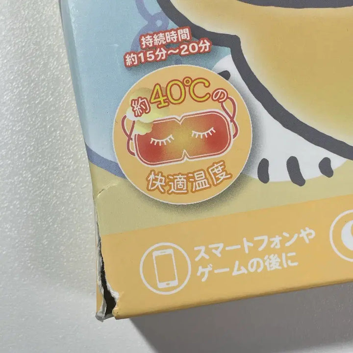 [BUNJANG] Usagi Heat Eye Mask (3 Pairs) / 우사기 온열 안대 3개입