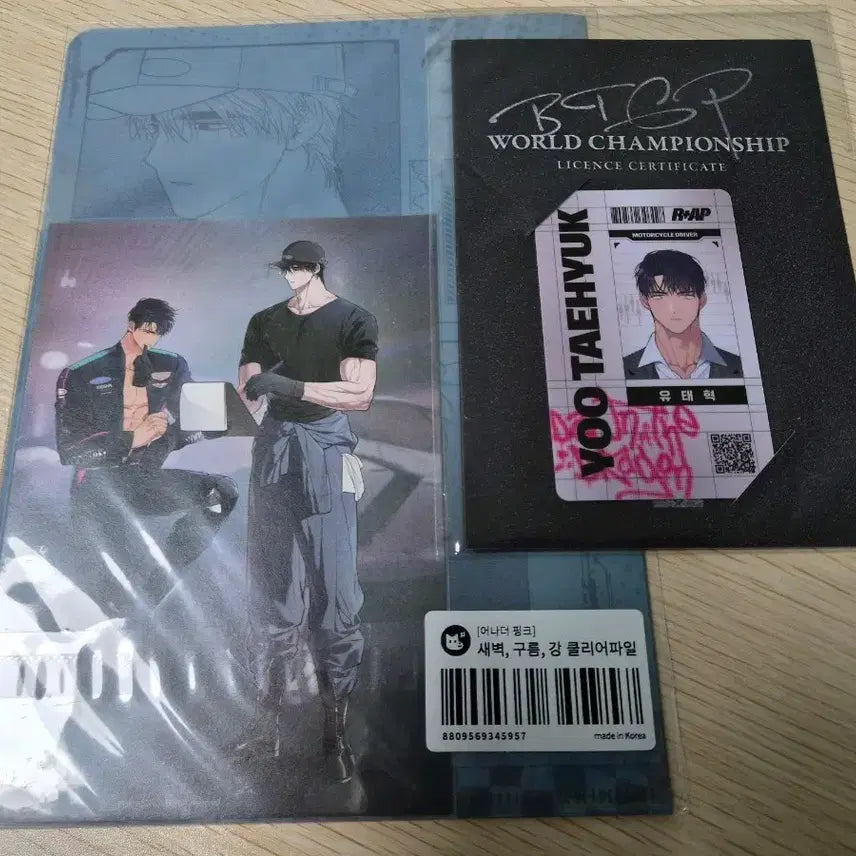 [BUNJANG] Another Pink Yutaehyeok Cloud River Clear File &amp; License Certificate / [어나더 핑크] 새벽 구름 강 클리어파일 유태혁 라이선스 증명서
