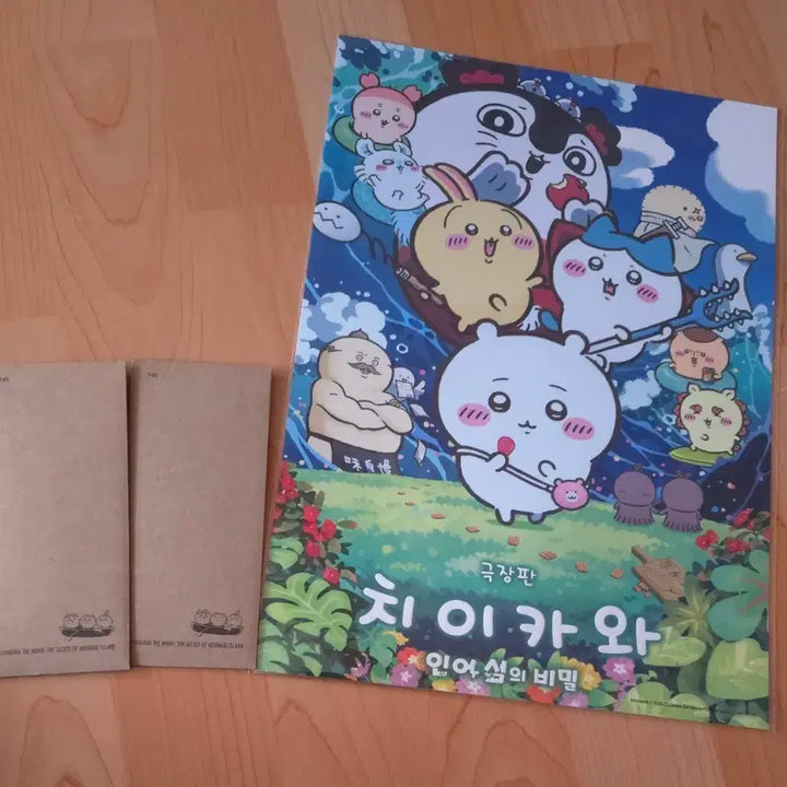 [BUNJANG] Chiikawa TTT Poster Set / 치이카와 TTT