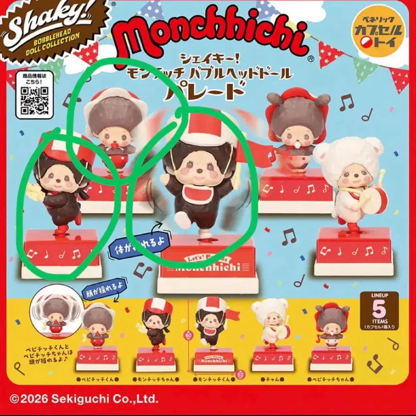 [BUNJANG] Monchhichi Parade Bobblehead Bundle Set / 몬치치 퍼레이드 버블헤드 일괄 세트