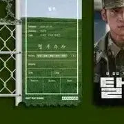 [BUNJANG] The Escape Original Ticket Lee Je-hoon / 탈주 오리지널 티켓 이제훈 임규남