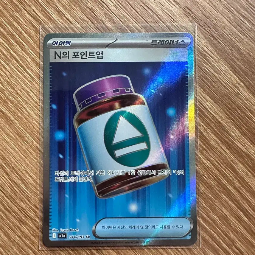 [BUNJANG] Pokemon Card N&