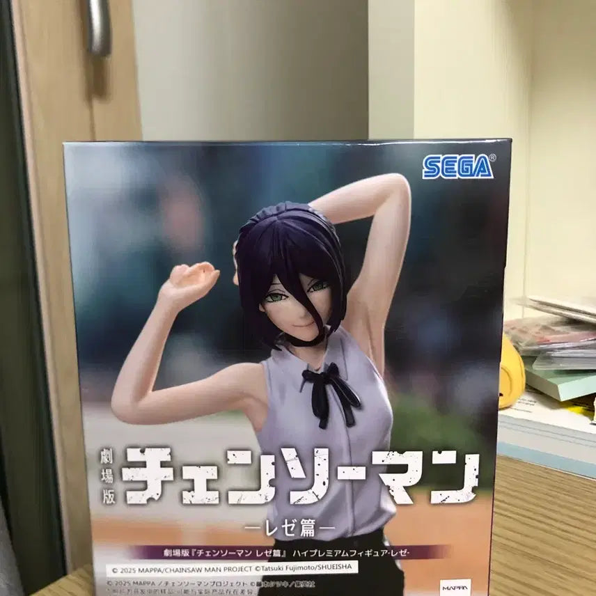 [BUNJANG] Chainsaw Man The Devil Hunter - Makima Figure (Sealed) / 미개봉) 체인소맨 레제 피규어