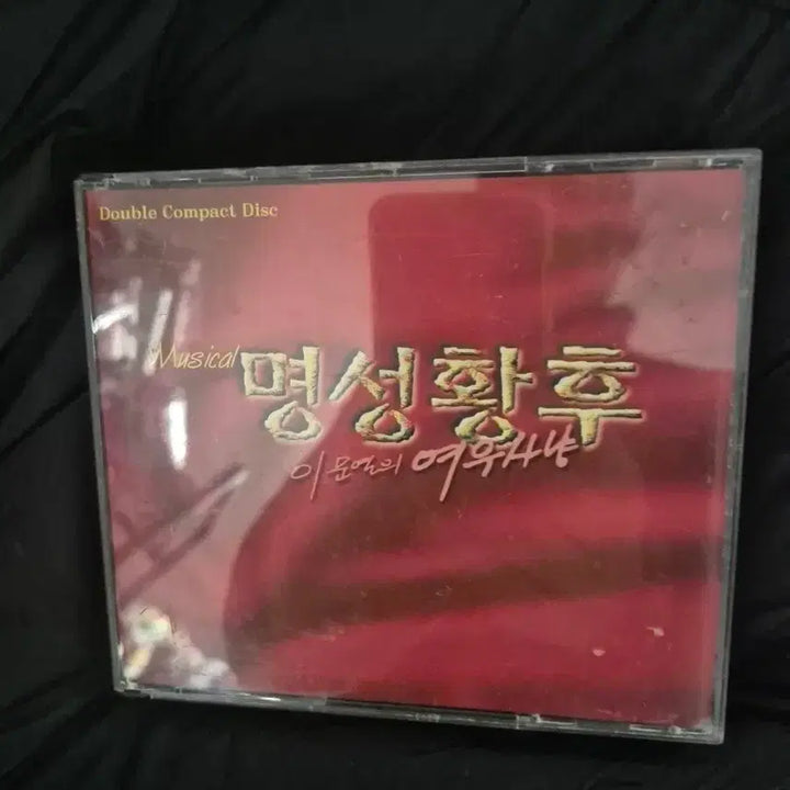 [BUNJANG] The Last Empress Musical OST 2CD / 뮤지컬 명성황후 2cd 음반시디