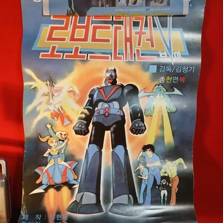 [BUNJANG] Retro Animation Poster Replicas (14 pcs) / 옛날 만화영화 포스터 재현품 14점
