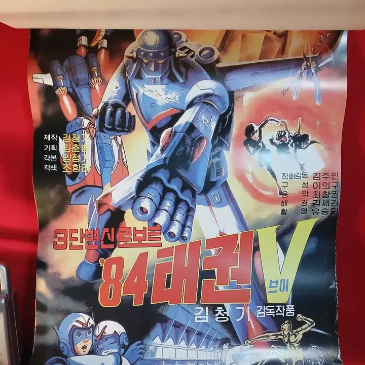 [BUNJANG] Retro Animation Poster Replicas (14 pcs) / 옛날 만화영화 포스터 재현품 14점