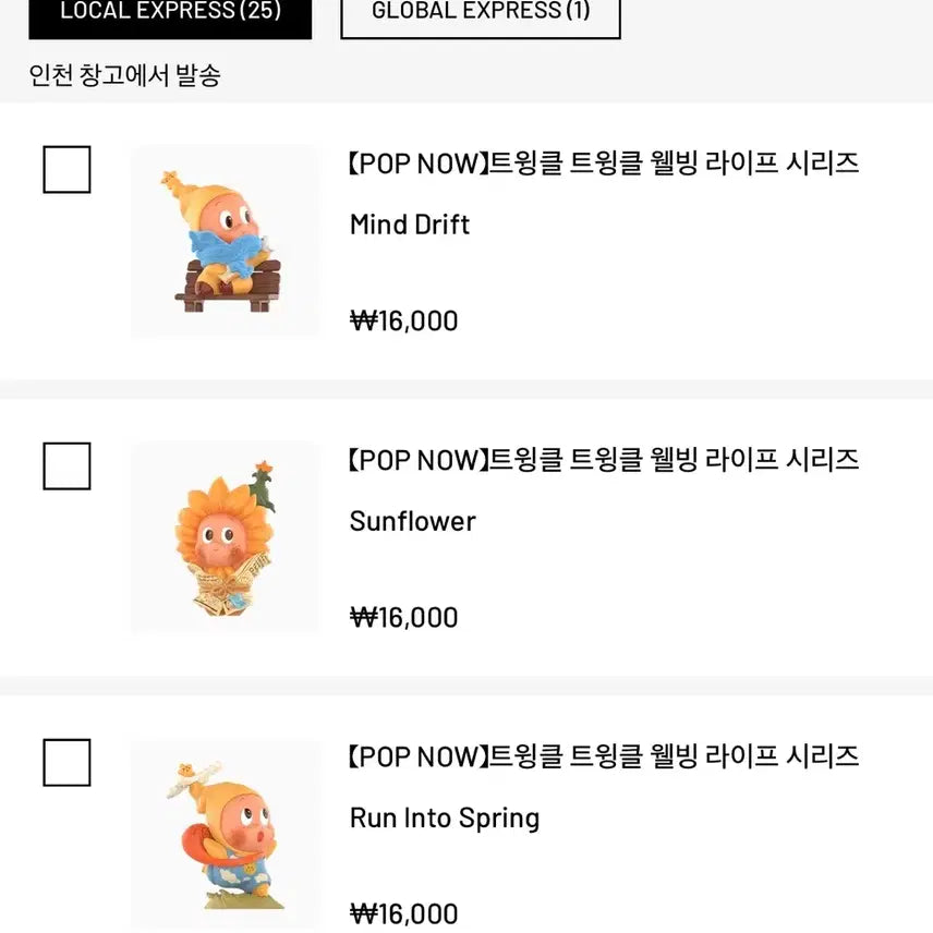 [BUNJANG] Pop Mart Twinkle Twinkle Wellbeing Series Bundle Set / (박스 미개봉) 팝마트 트윙클 트윙클 웰빙 시리즈 일괄 판매
