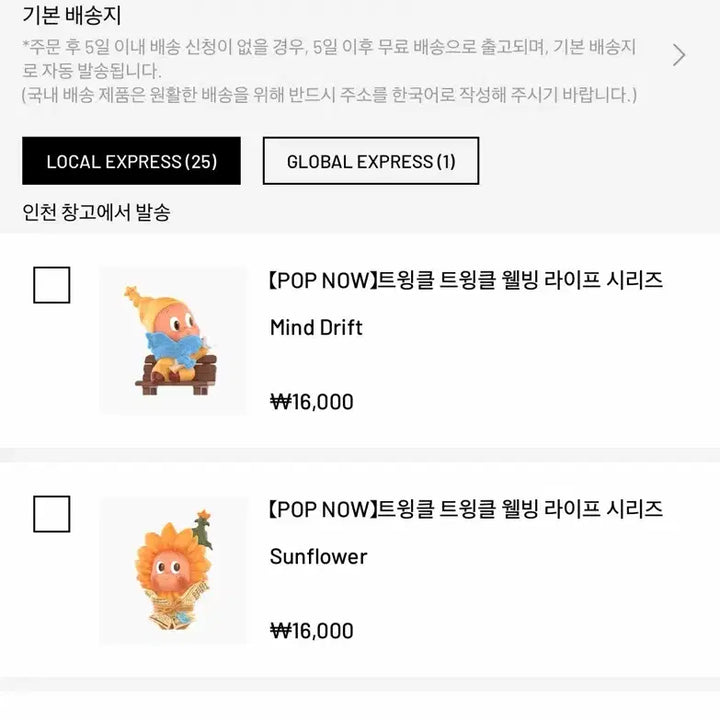 [BUNJANG] Pop Mart Twinkle Twinkle Wellbeing Series Bundle Set / (박스 미개봉) 팝마트 트윙클 트윙클 웰빙 시리즈 일괄 판매