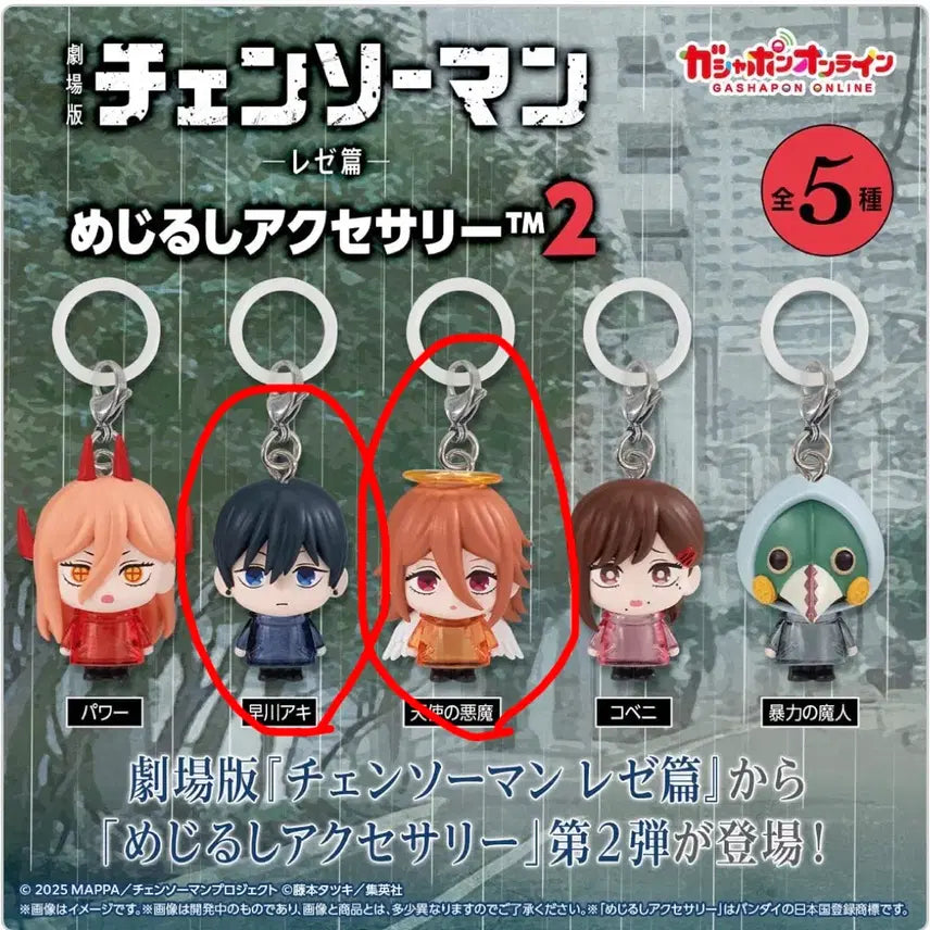 [BUNJANG] Chainsaw Man Aki &amp; Angel Bundle Set / 체인소맨 메지루시 아키+천사 일괄팝니다