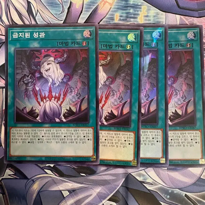 [BUNJANG] Yu-Gi-Oh! Forbidden Chalice / 유희왕) 금지된 성관