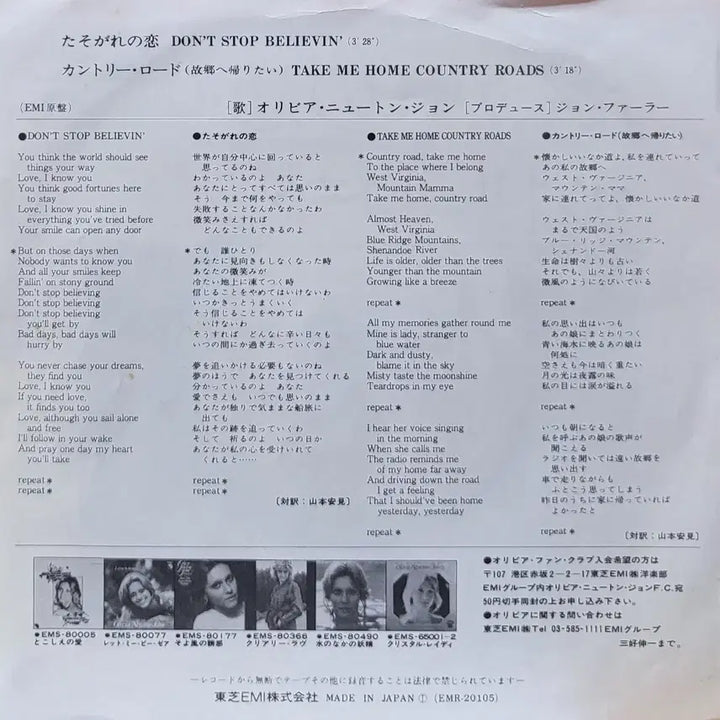 [BUNJANG] Olivia Newton-John 7-inch Single EP / S-1562. 7인치 싱글. 올리비아 뉴튼 존. EP