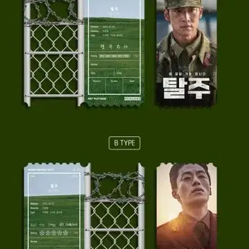 [BUNJANG] Escape Original Ticket Lee Je Hoon / Koo Kyo Hwan / 탈주 오리지널 티켓 이제훈 구교환