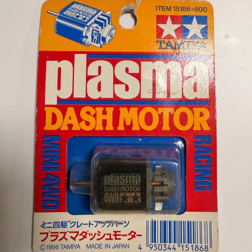 [BUNJANG] Tamiya Plasma Dash Motor (1996) / 미나사구 1996 타미야 플라즈마 대쉬 모터