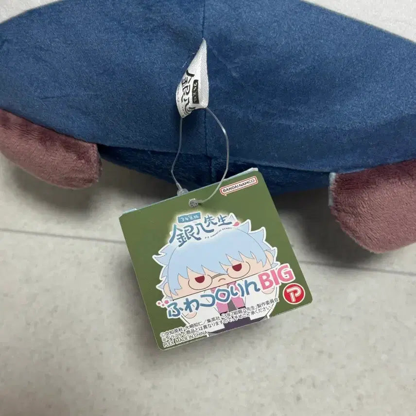 [BUNJANG] Gintama Ginpachi Gintoki Big Fuwaroring / 은혼 긴파치 긴토키 빅후와코로링