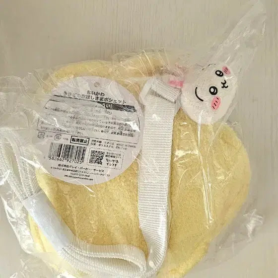 [BUNJANG] Chiikawa Usagi Star Pouch Authentic Sealed / 미개봉 치이카와 우사기 별 포셰트 정품