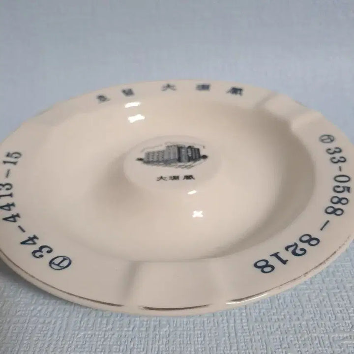 [BUNJANG] Haengnamsa Retro Ashtray / 근대사 [ 행남사 ] 레트로 재털이 * 재떨이 * 희귀수집품