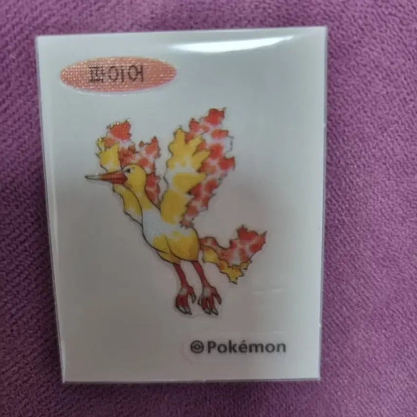 [BUNJANG] Pokemon Fire Tteubuseal Sticker / 포켓몬스터 파이어 스티커 띠부씰