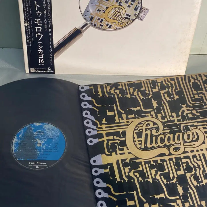 [BUNJANG] Chicago Chicago 16 Vinyl LP / (수입중고LP-팝록) Chicago -Chicago 16