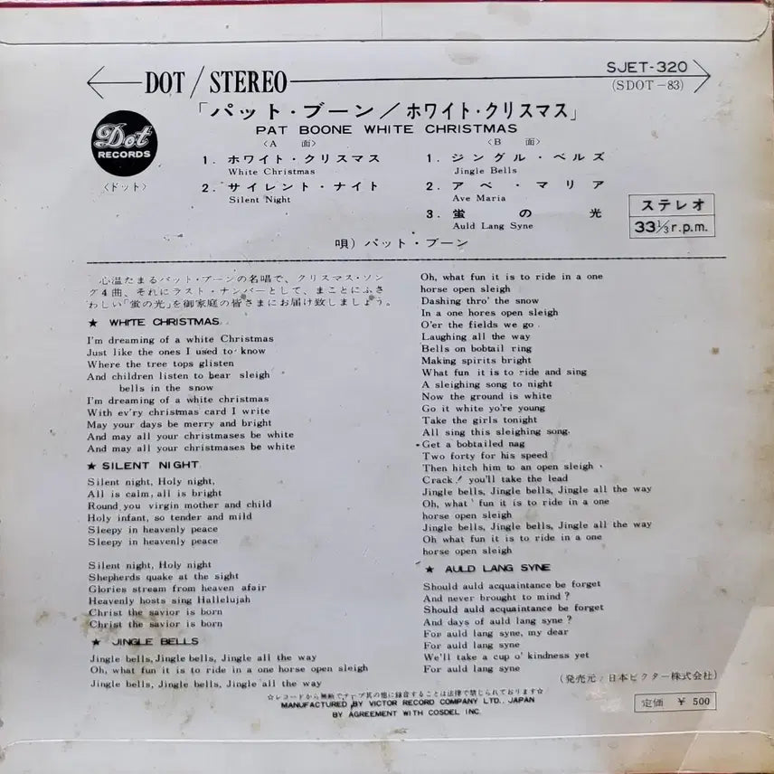 [BUNJANG] Pat Boone White Christmas LP / S-1573. 팻 분.  LP 음반.